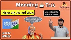 Reforms in the United Nations | Demand of India | DHI GURUKUL