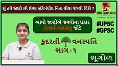 Natural Forests and Vegetation - Geography of India | DHI GURUKUL