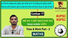 Time and Work Part-2 | MATHS |GPSC | UPSC | DHI GURUKUL